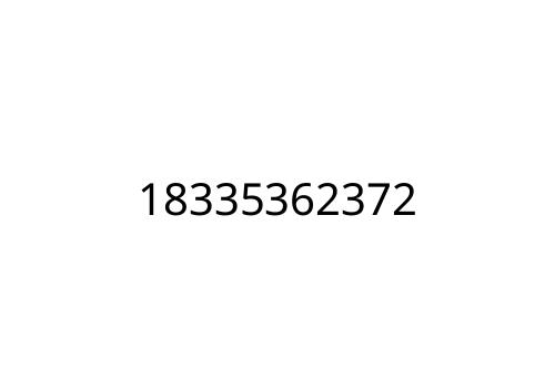 18335362372
