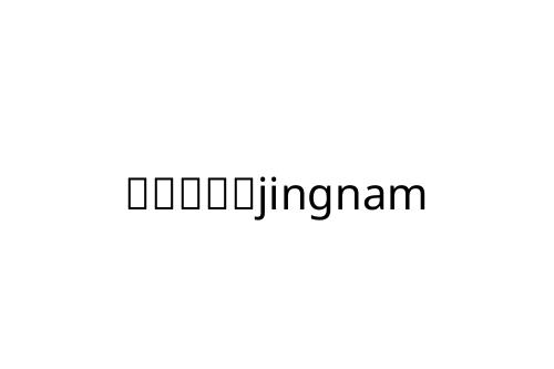 _____jingnam