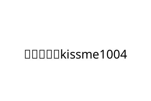_____kissme1004