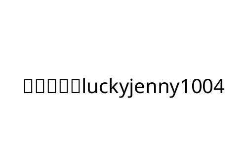 _____luckyjenny1004