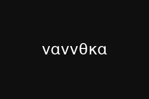 ναννθκα