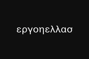 ετεβανκινγ